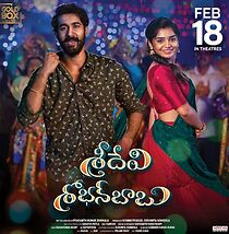 Sridevi Shoban Babu (2023)