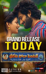 Sridevi Soda Center (2021)