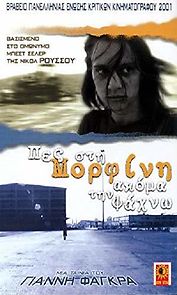 Still Looking for Morphine (2002)