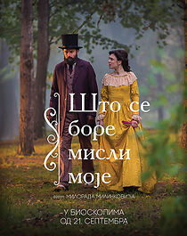 Sto se bore misli moje (2023)