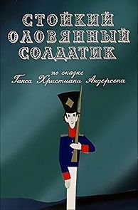Stoikiy olovyannyy soldatik (1976)