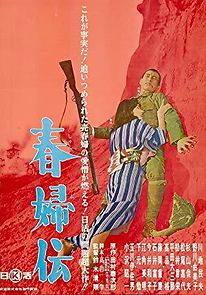 Story of a Prostitute (1965)