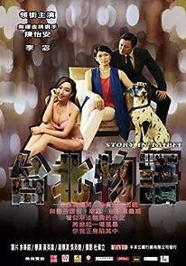 Story of Taipei (2017)