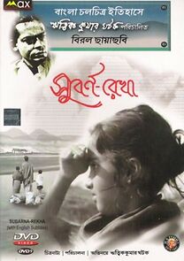 Subarnarekha (1965)