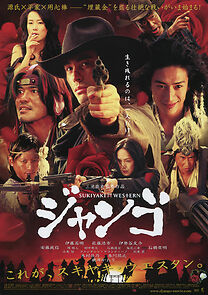 Sukiyaki Western Django (2007)