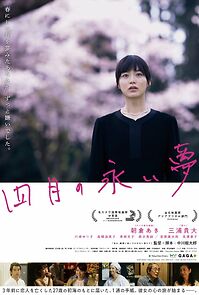 Summer Blooms (2018)