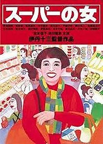 Sûpâ no onna (1996)
