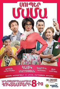 Super Mother (2015)