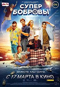 SuperBobrovy (2016)