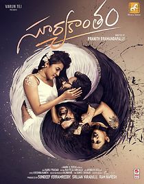 Suryakantham (2019)