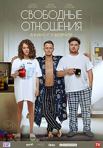 Svobodnyye otnosheniya (2023)