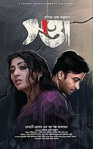 Swatta (2017)