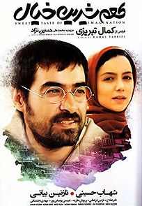 Sweet Taste of Imagination (2014)