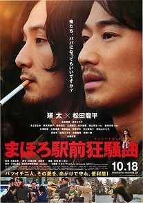 Tada's Do-It-All House: Disconcerto (2014)