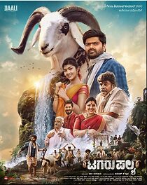 Tagaru Palya (2023)