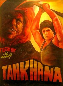 Tahkhana (1986)