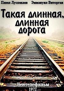 Takaya dlinnaya, dlinnaya doroga (1972)