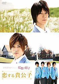 Takumi-kun Series: Nijiiro no garasu (2009)