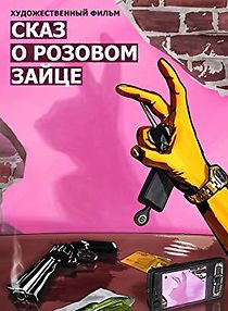 Tale of a Pink Hare (2010)