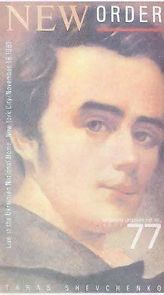 Taras Shevchenko (1952)