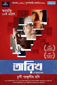 Tarikh (2019)