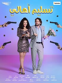 Tasleem Ahaly (2022)