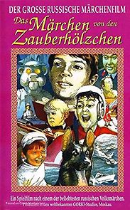 Tayna zheleznoy dveri (1970)