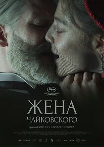 Tchaikovsky's Wife (2023)