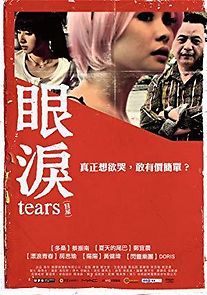 Tears (2010)