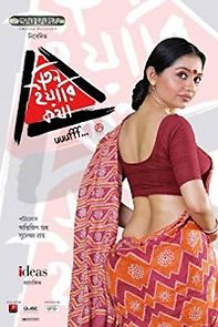 Teen Yaari Katha (2012)
