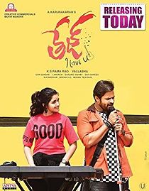 Tej... I Love You (2018)