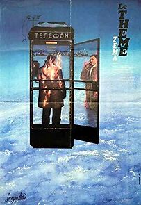 Tema (1986)