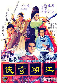 Temple of the Red Lotus (1965)