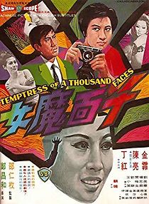 Temptress of a Thousand Faces (1969)