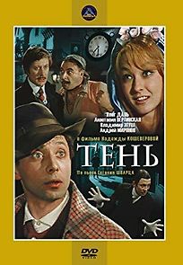 Ten (2017)
