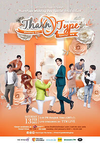 TharnType 2 Special: The Wedding Day (2021)
