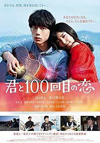 The 100th Love with You (2017)