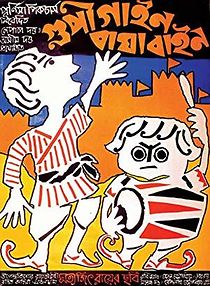 The Adventures of Goopy and Bagha (1969)
