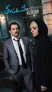 The Agitation (2019)