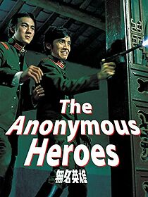 The Anonymous Heroes (1971)