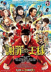 The Apology King (2013)