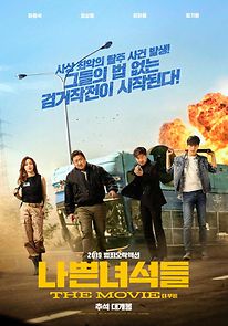 The Bad Guys: The Movie (2019)