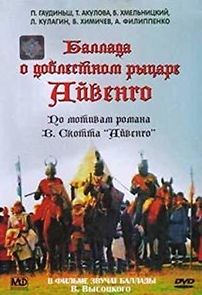The Ballad of the Valiant Knight Ivanhoe (1983)