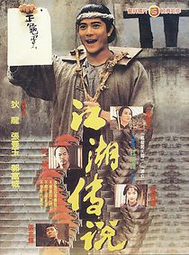 The Bare-Footed Kid (1993)