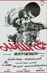 The Bathhouse of Malatily (1973)