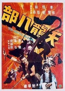 The Battle Wizard (1977)
