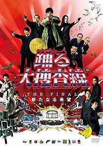 The Bayside Shakedown the Final (2012)