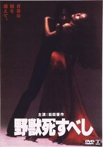 The Beast to Die (1980)