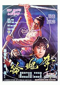 The Bells of Death (1968)
