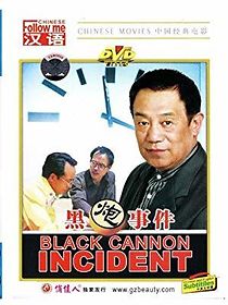 The Black Cannon Incident (1989)